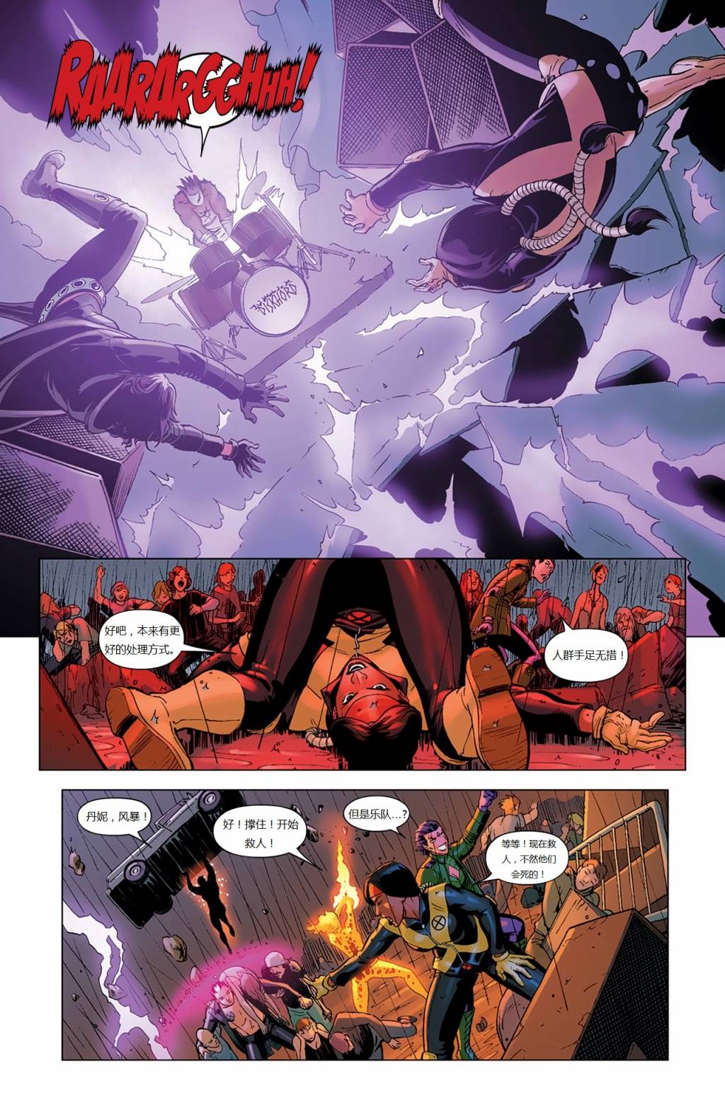 新变种人v3 第35卷 第19页