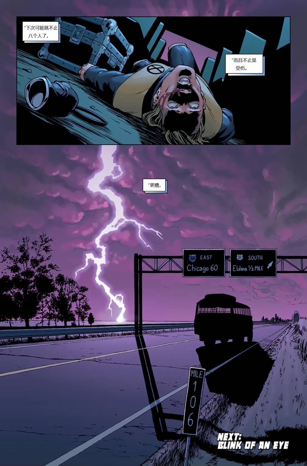 新变种人v3 第35卷 第21页