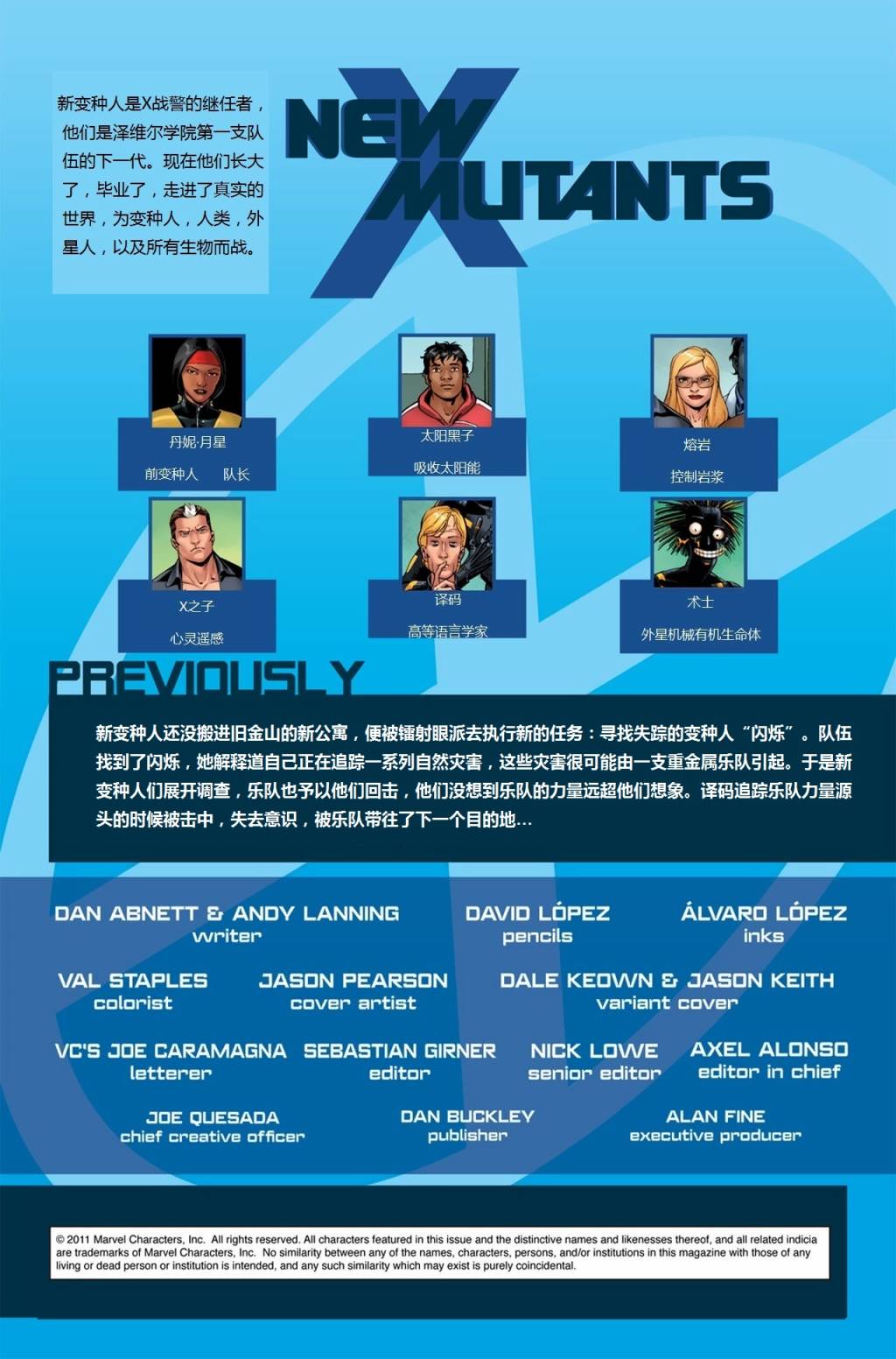 新变种人v3第36卷图