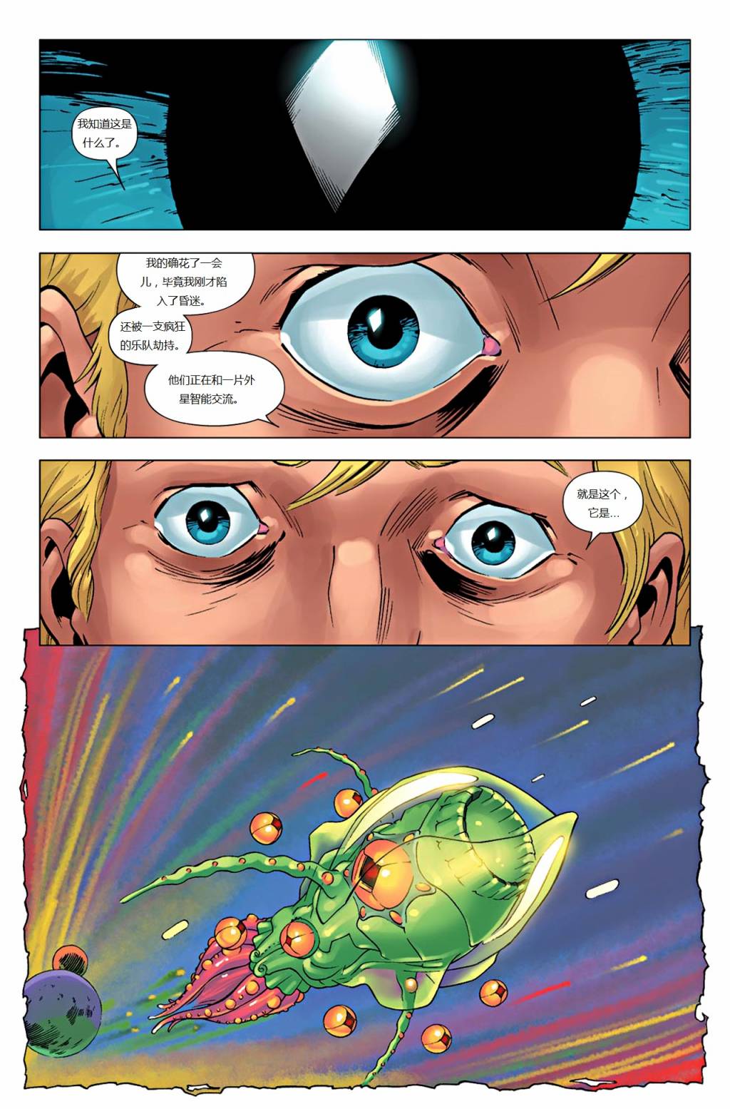 新变种人v3 第36卷 第2页