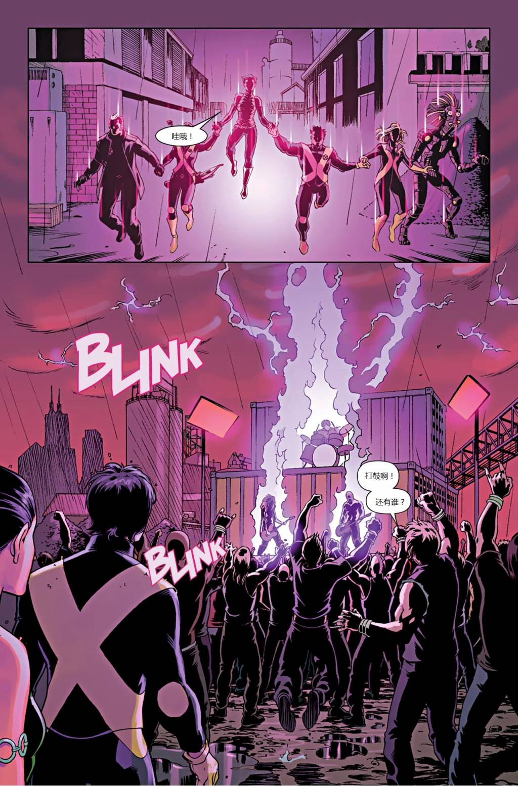 新变种人v3 第36卷 第6页