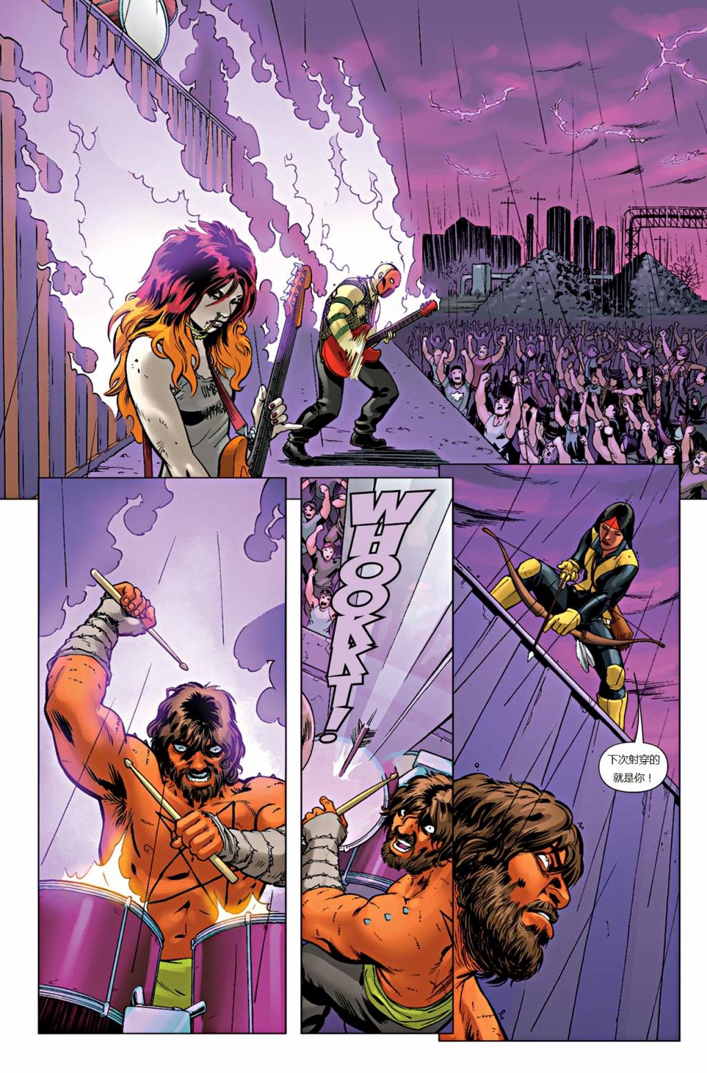 新变种人v3 第36卷 第9页