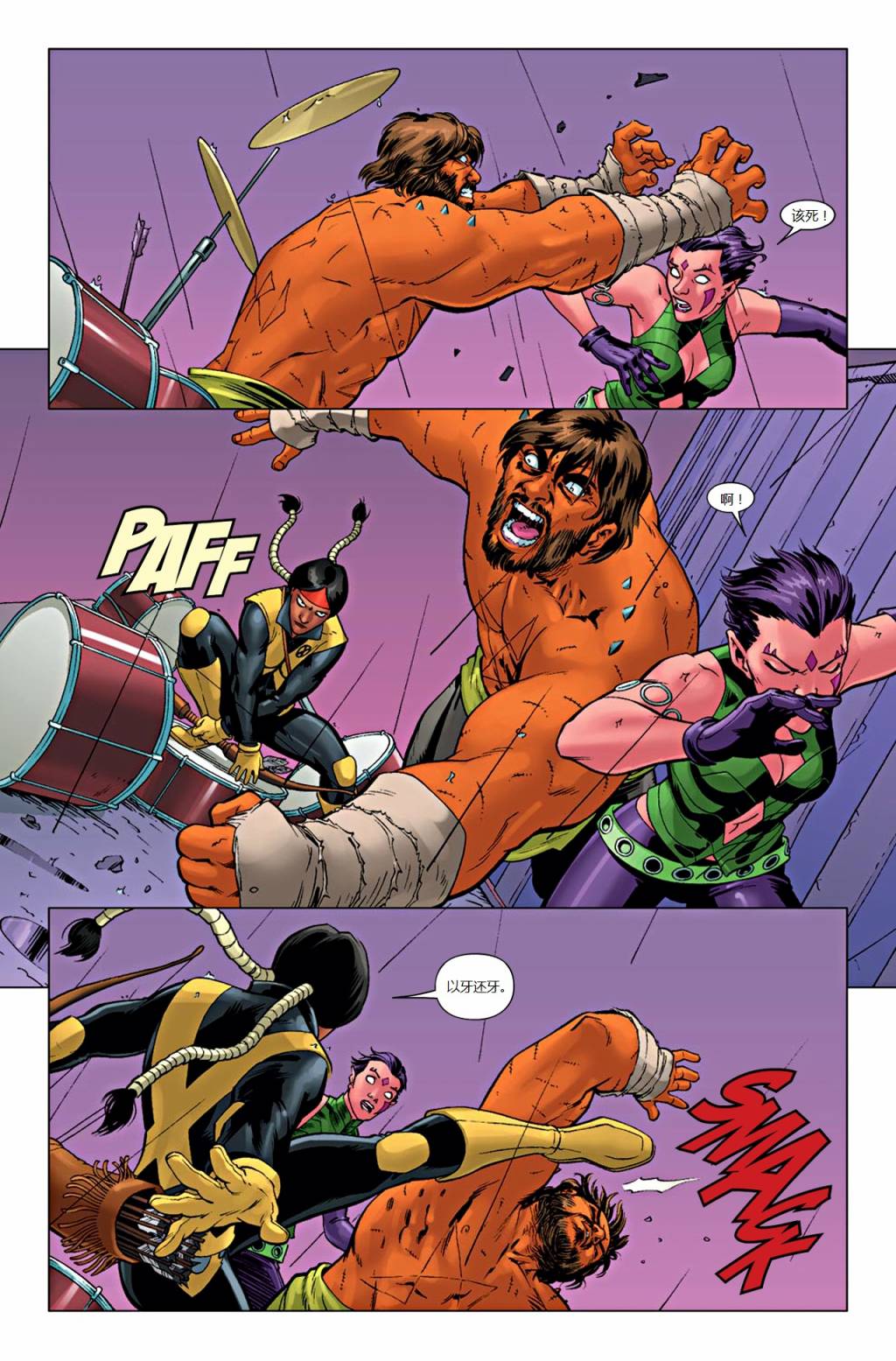 新变种人v3 第36卷 第11页