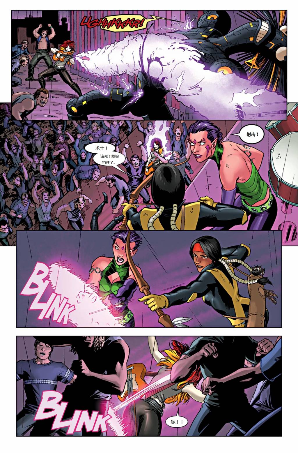 新变种人v3 第36卷 第14页