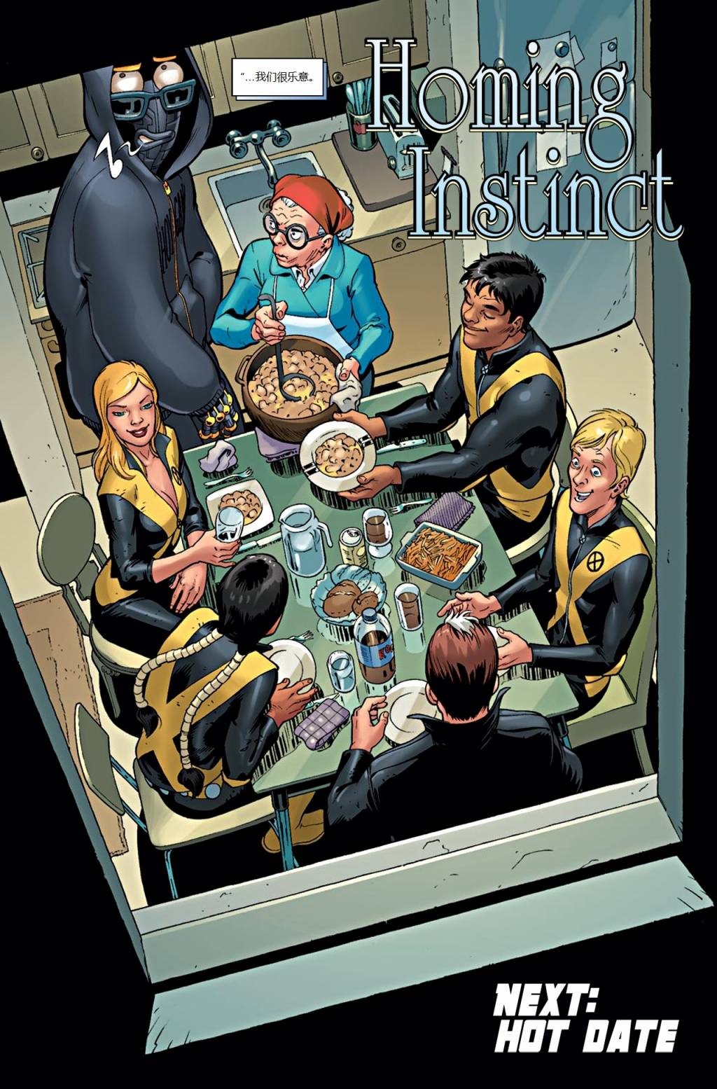 新变种人v3 第36卷 第21页