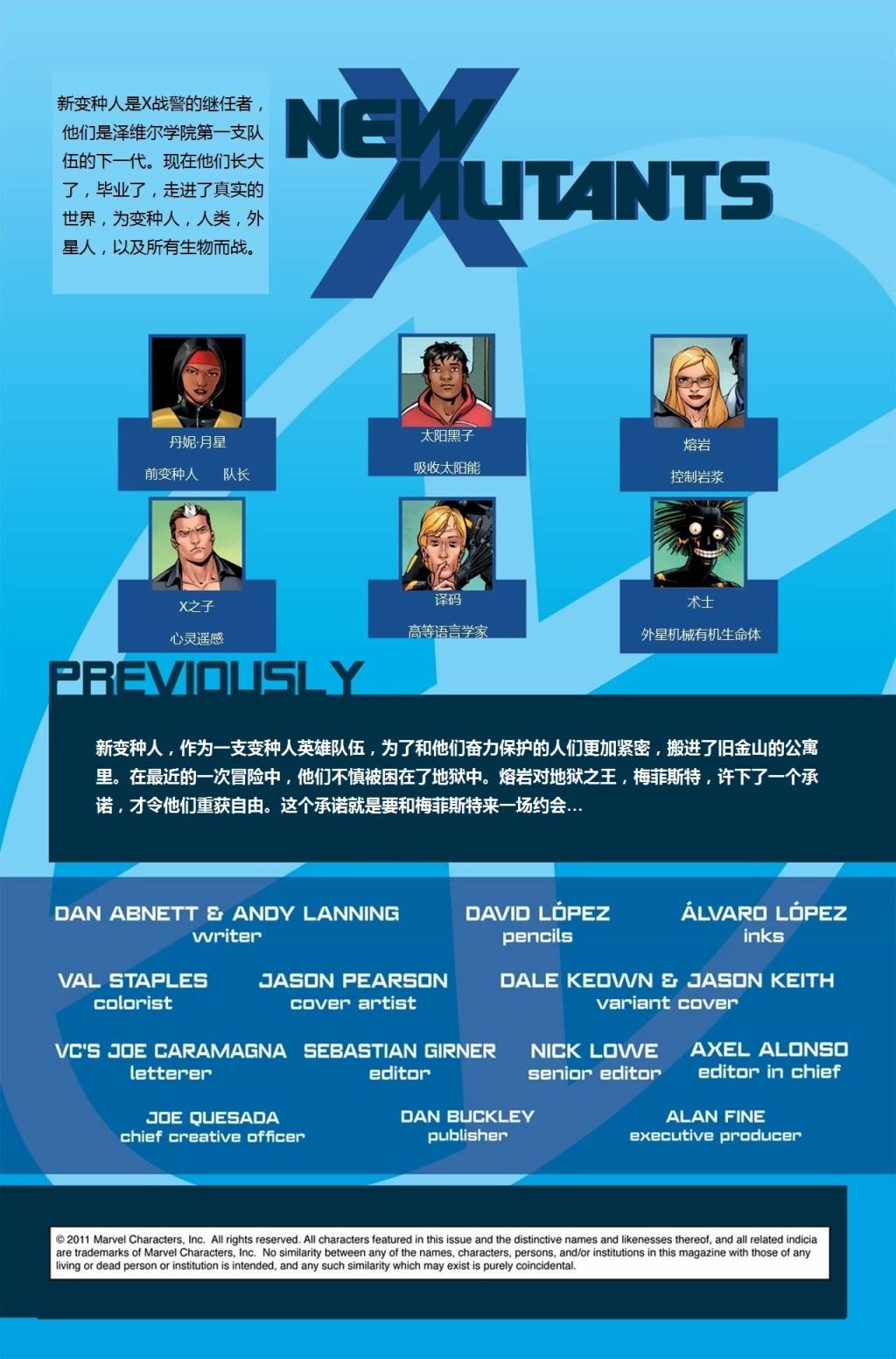 新变种人v3 第37卷 第1页