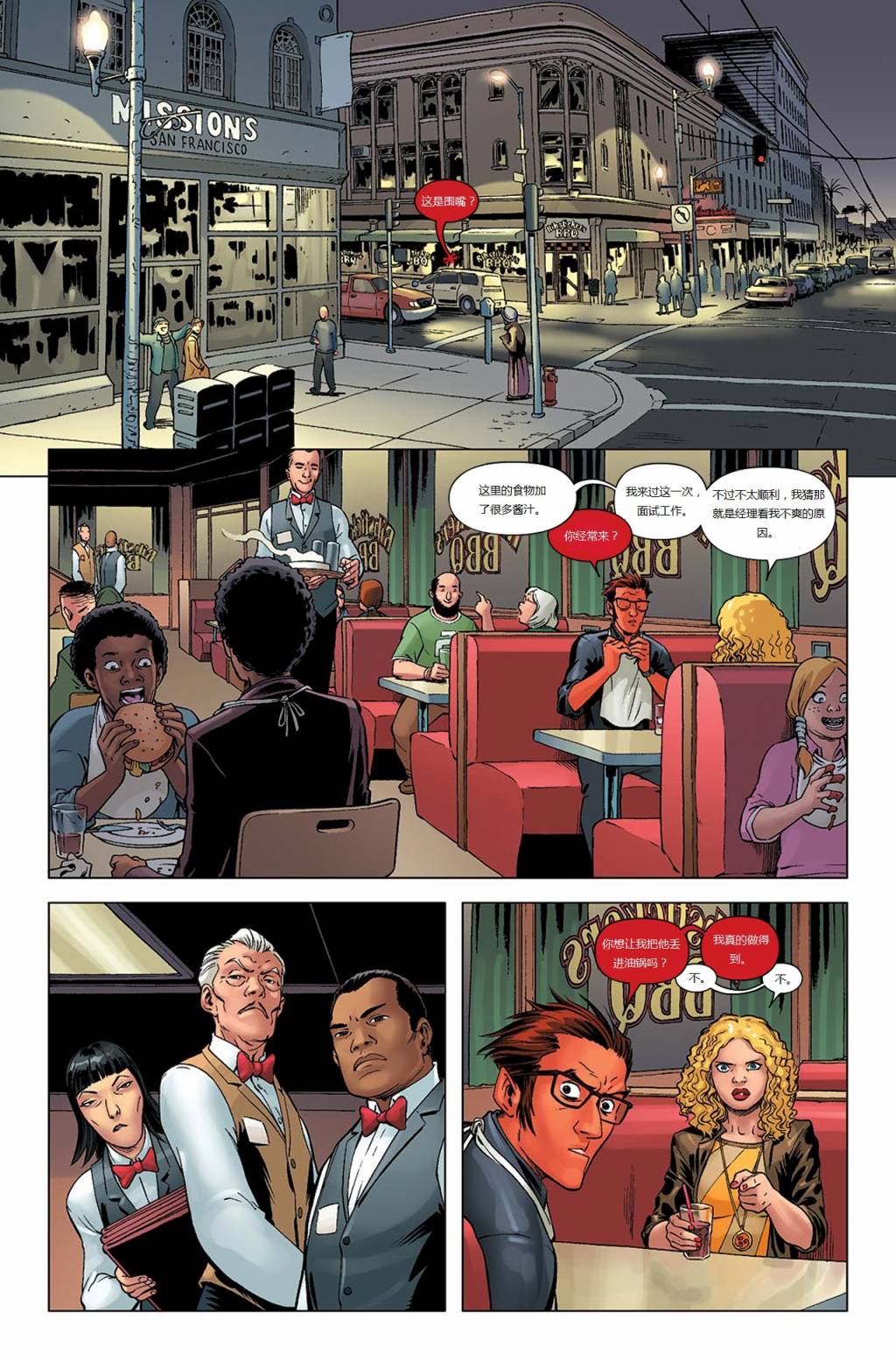 新变种人v3 第37卷 第15页