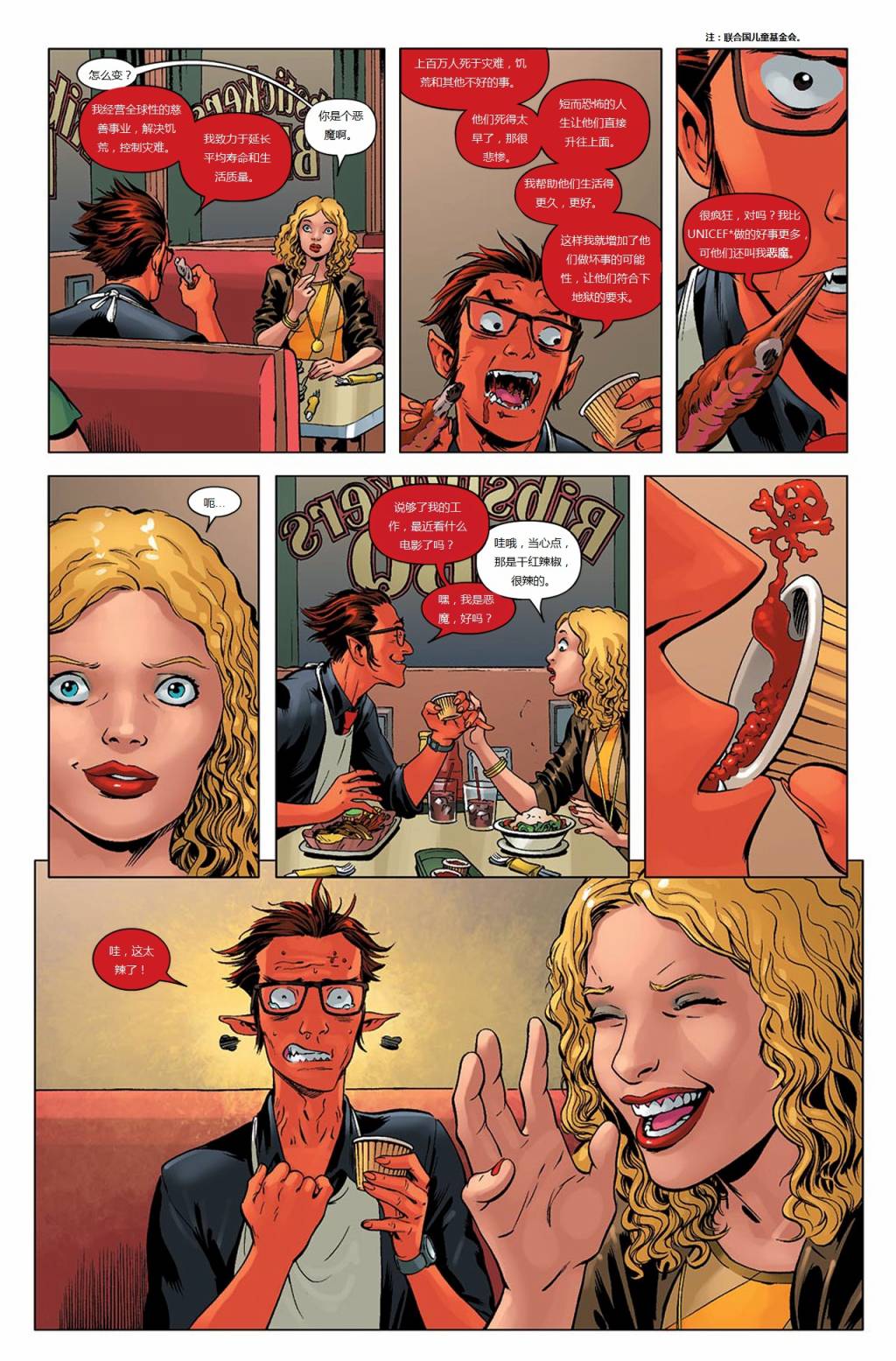 新变种人v3 第37卷 第17页