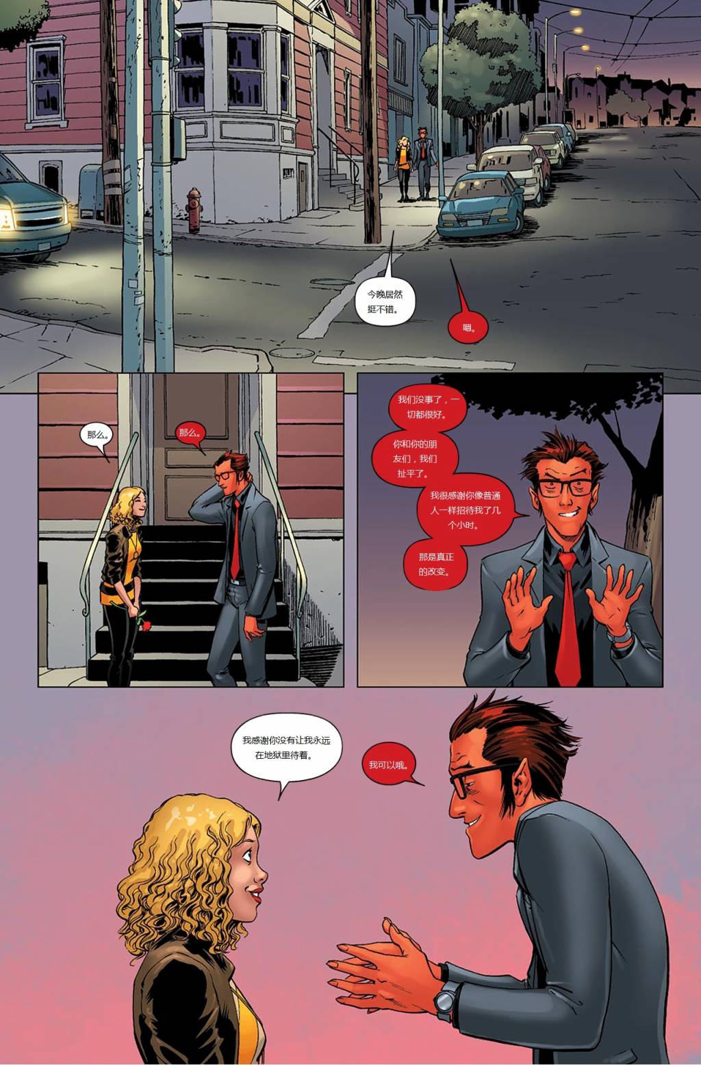 新变种人v3 第37卷 第18页