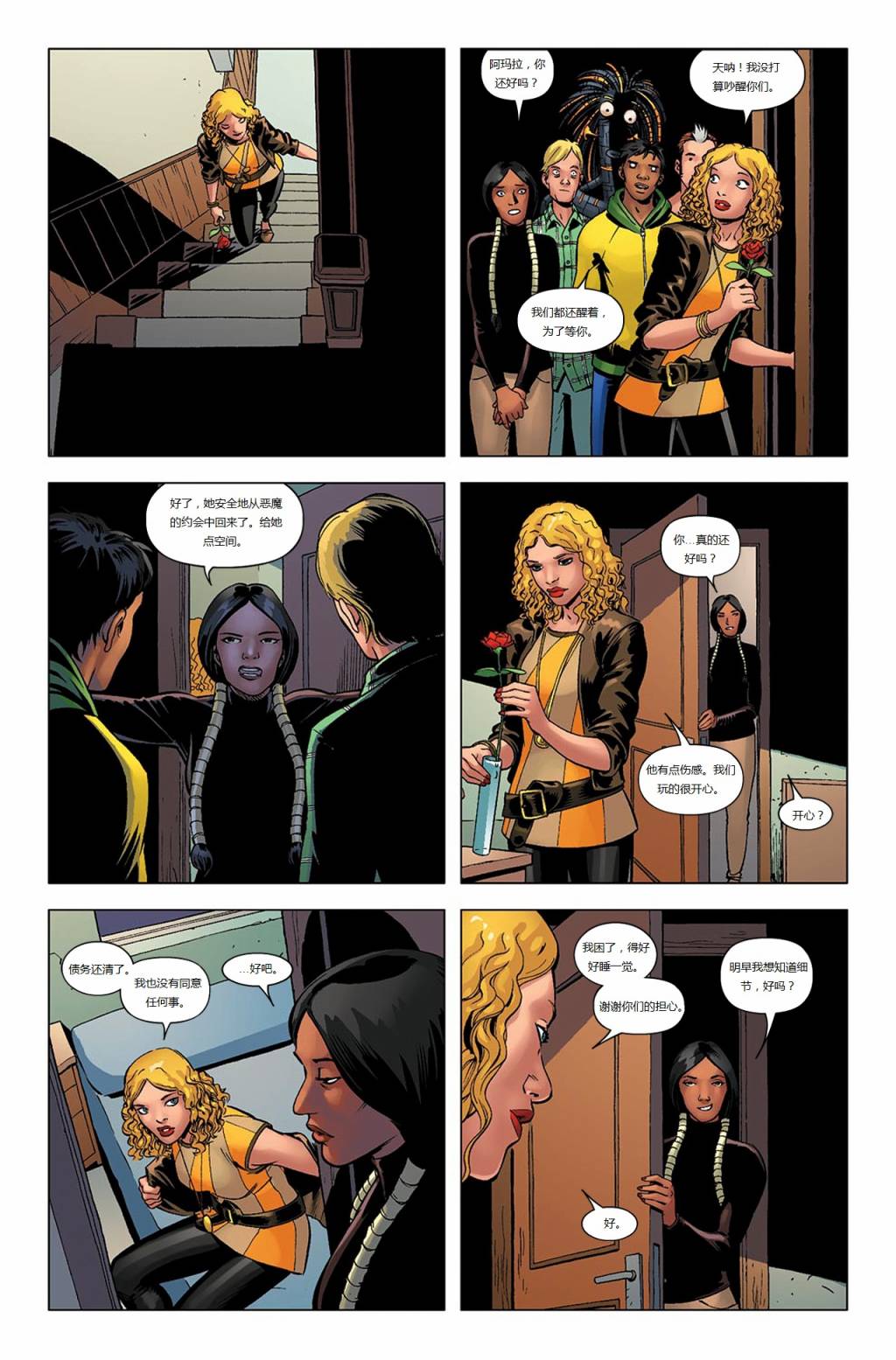 新变种人v3 第37卷 第20页