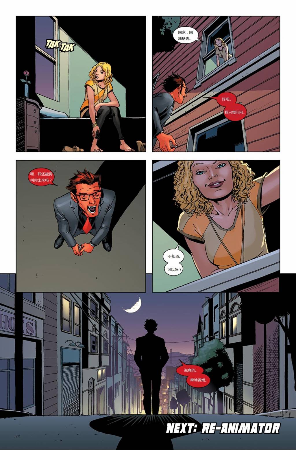 新变种人v3 第37卷 第21页