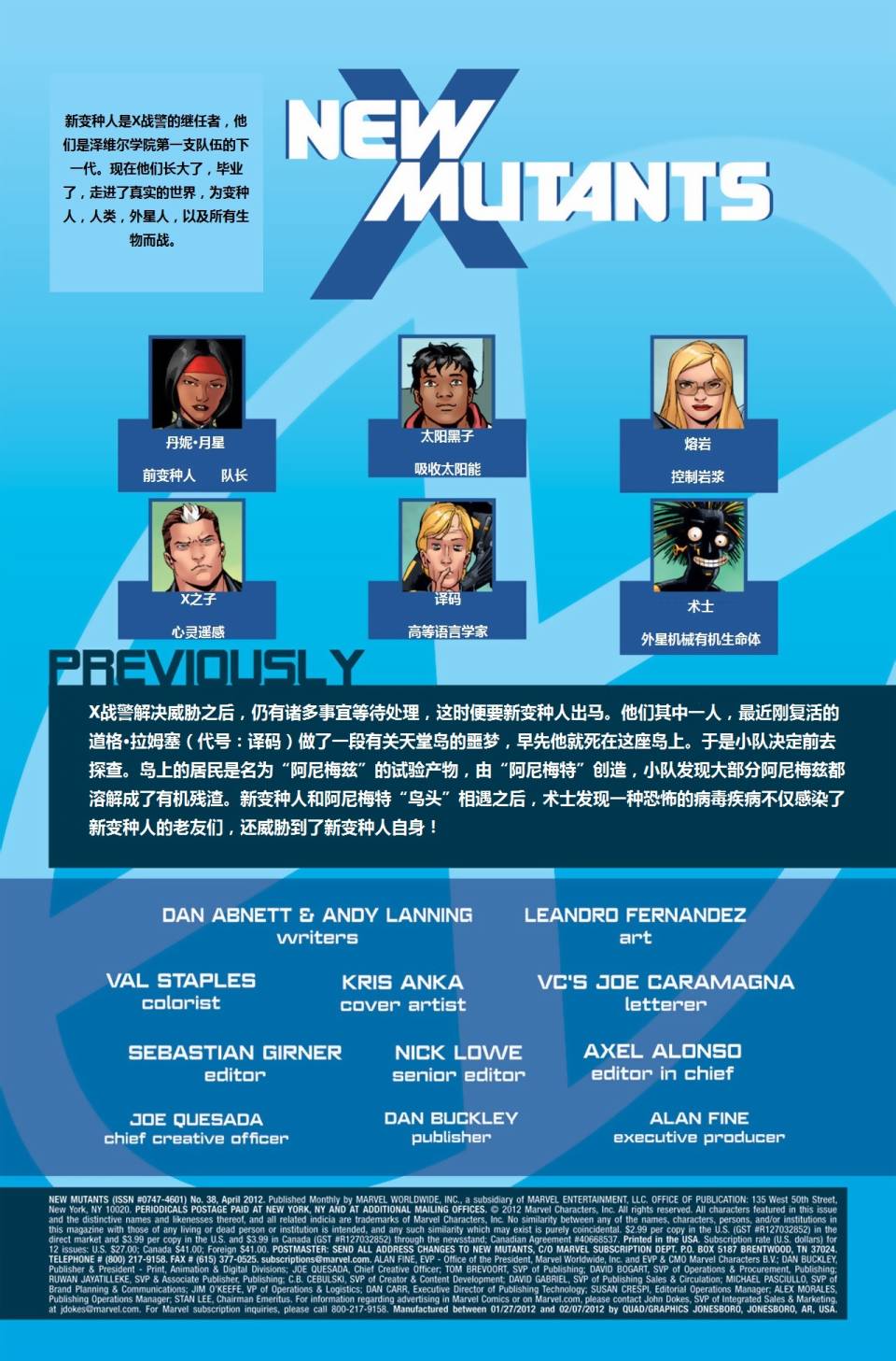 新变种人v3 第39卷 第1页