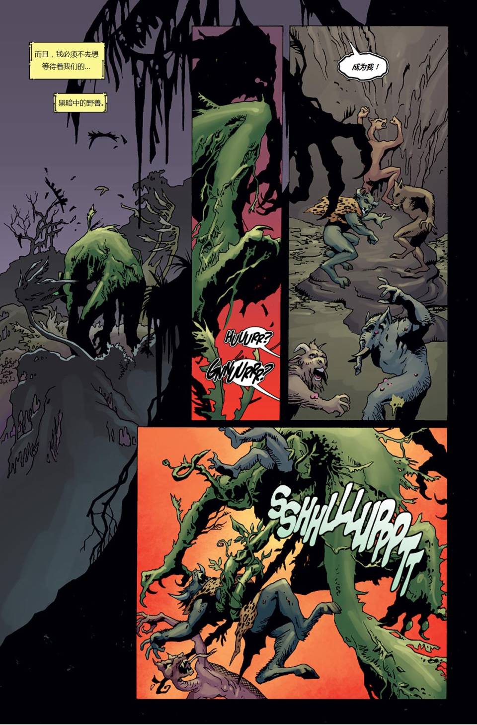 新变种人v3 第39卷 第13页