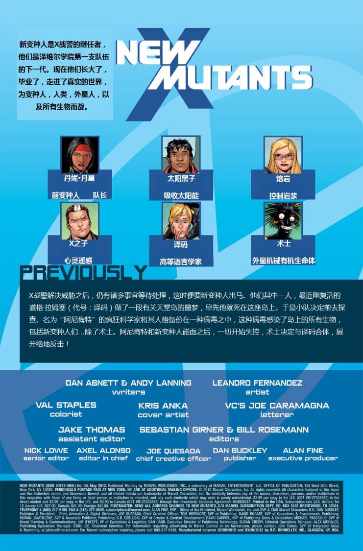 新变种人v3 第40卷 第1页