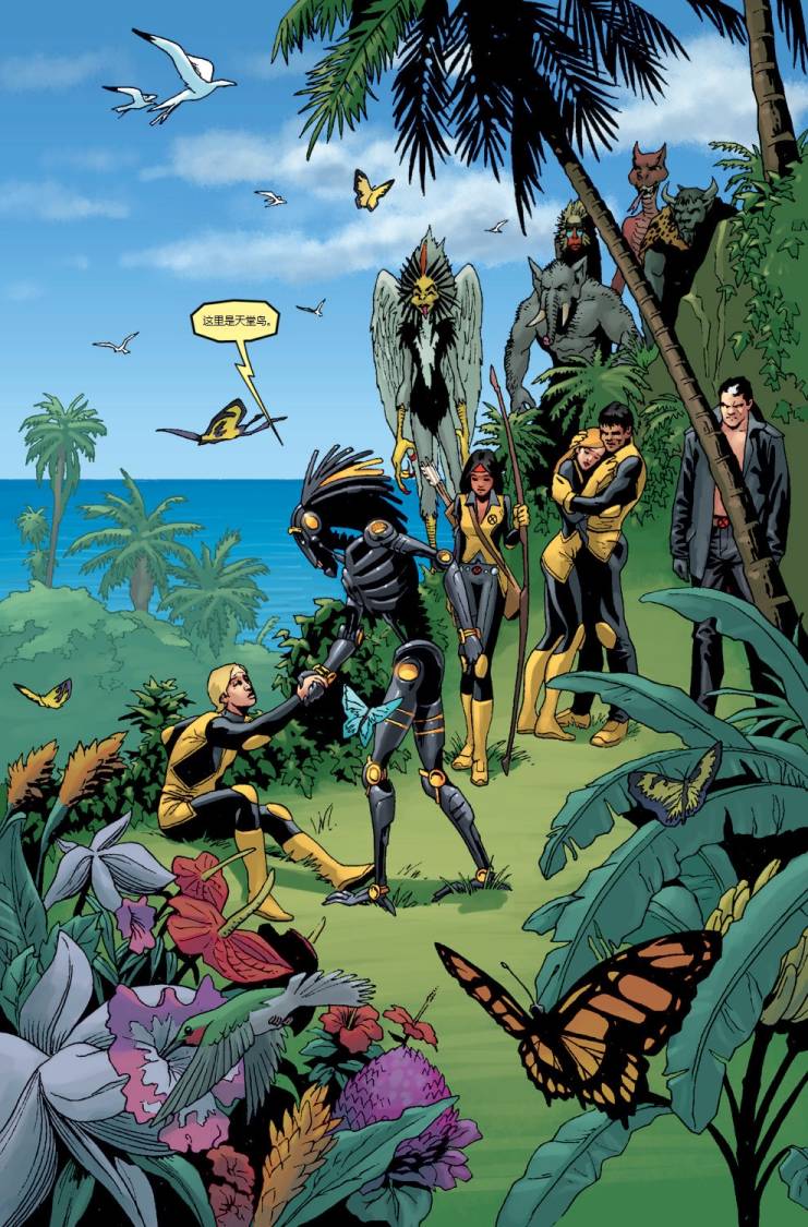 新变种人v3 第40卷 第17页