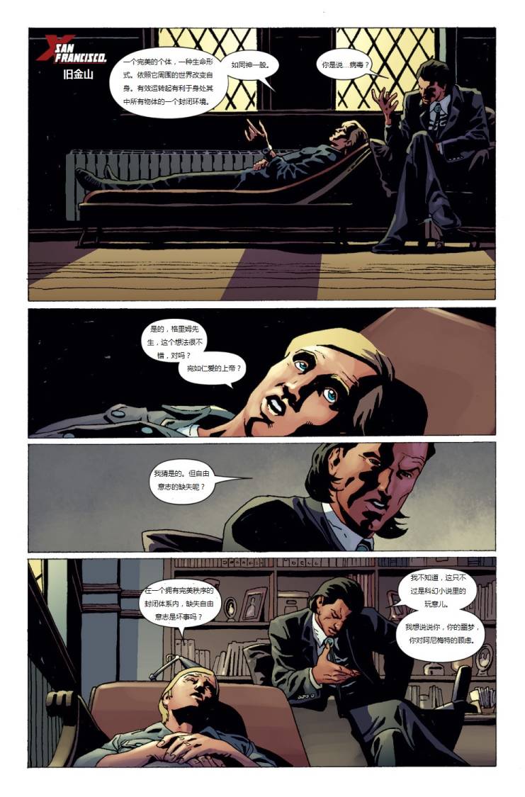 新变种人v3 第40卷 第19页