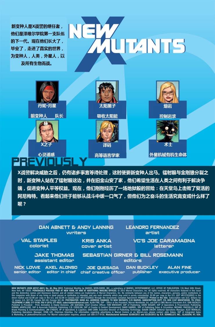 新变种人v3第41卷图