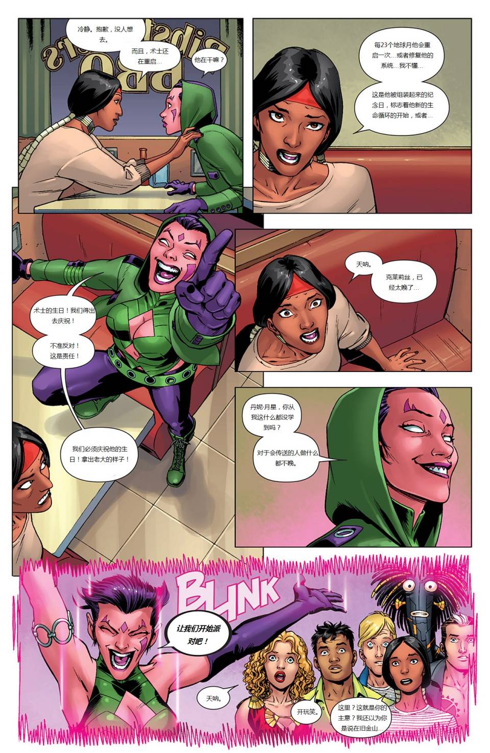 新变种人v3 第41卷 第4页