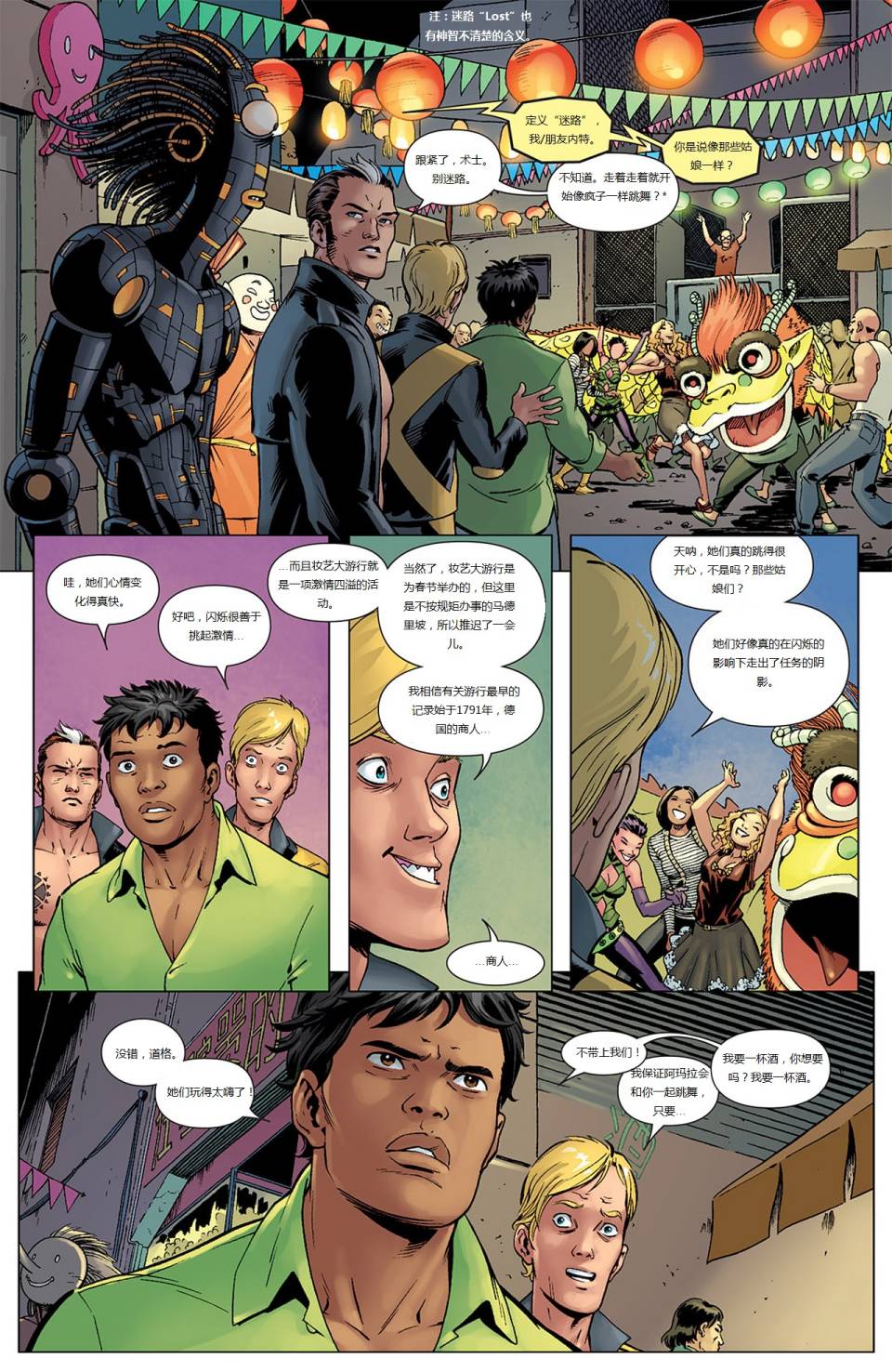 新变种人v3 第41卷 第6页