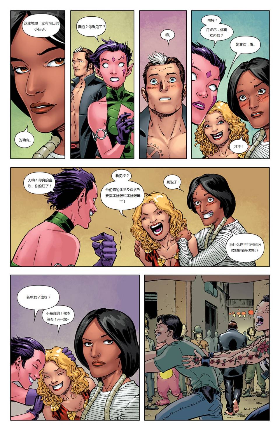 新变种人v3 第41卷 第9页