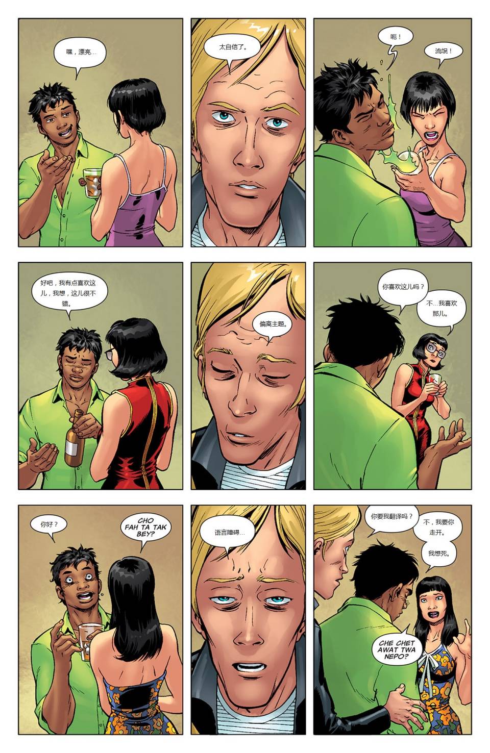 新变种人v3 第41卷 第11页