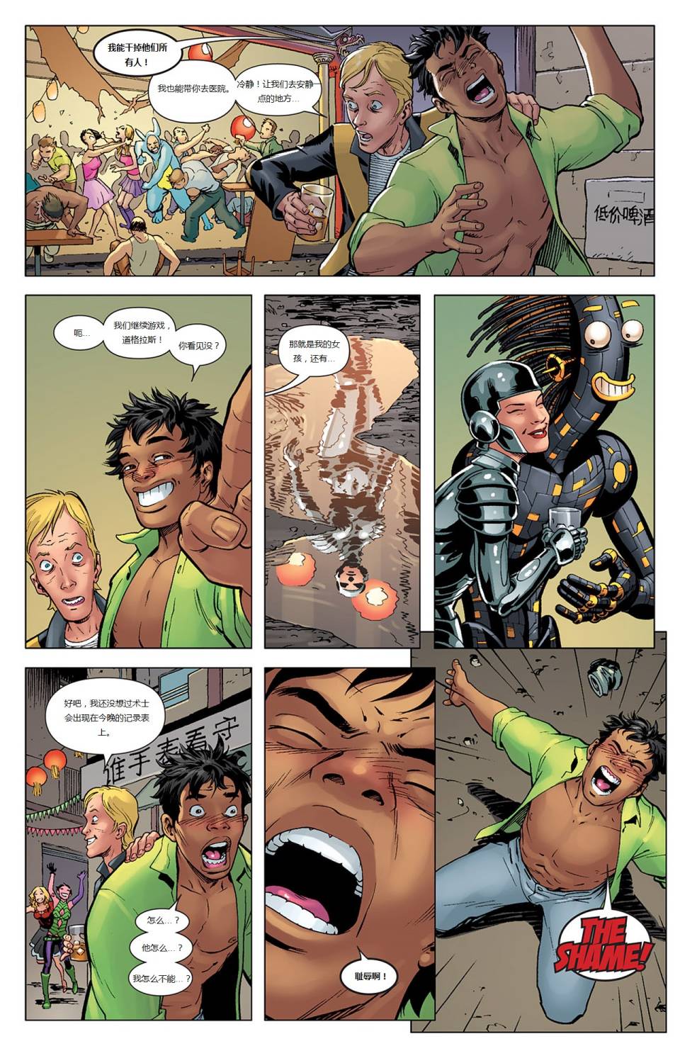 新变种人v3 第41卷 第15页