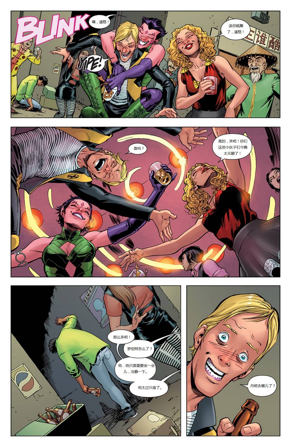 新变种人v3 第41卷 第16页