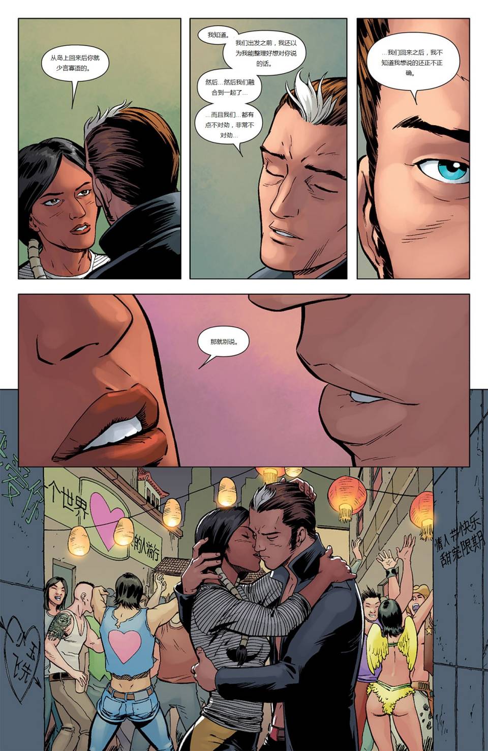 新变种人v3 第41卷 第18页