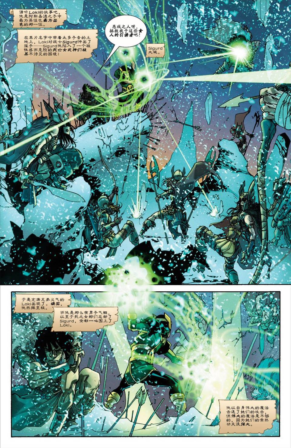 新变种人v3 第42卷 第3页