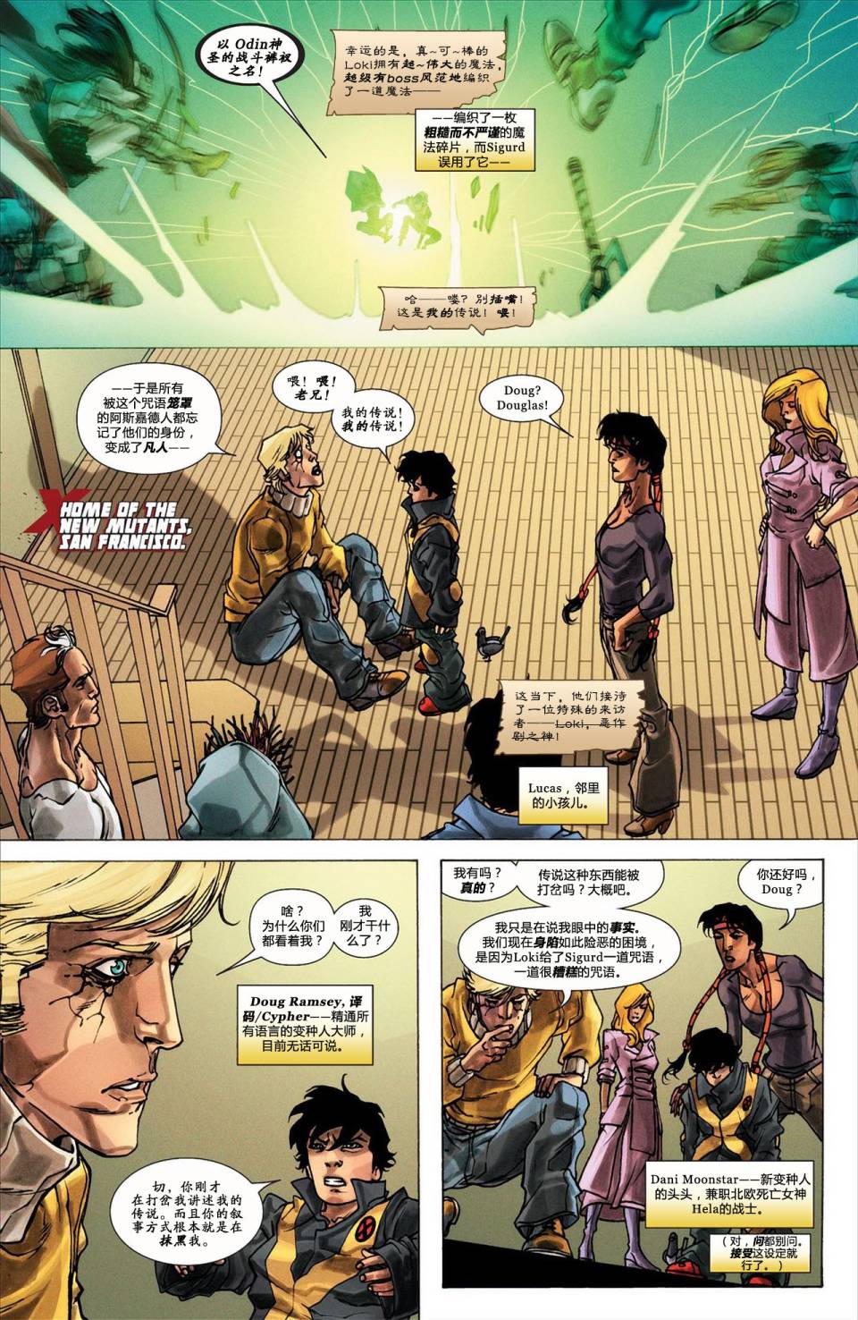 新变种人v3 第42卷 第4页