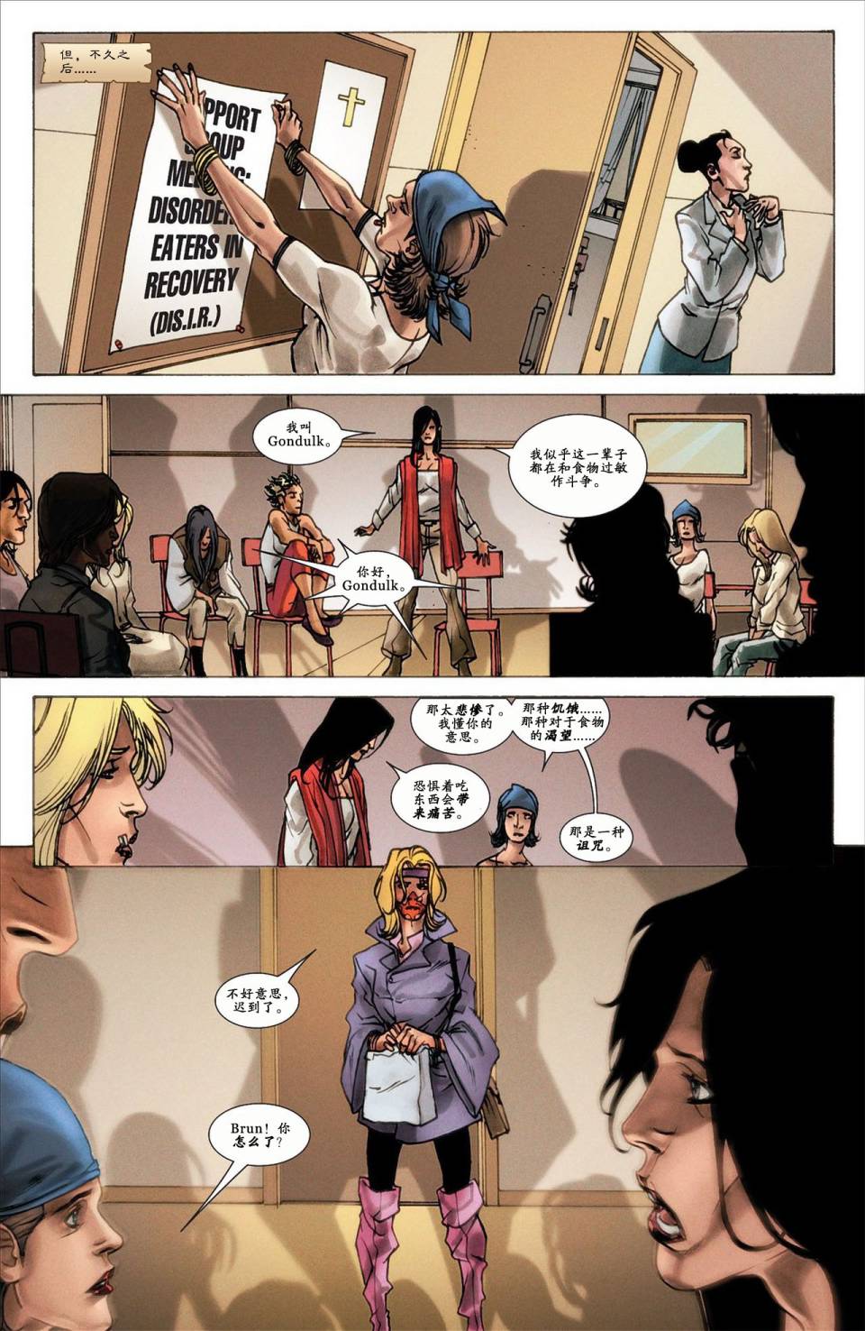 新变种人v3 第42卷 第10页