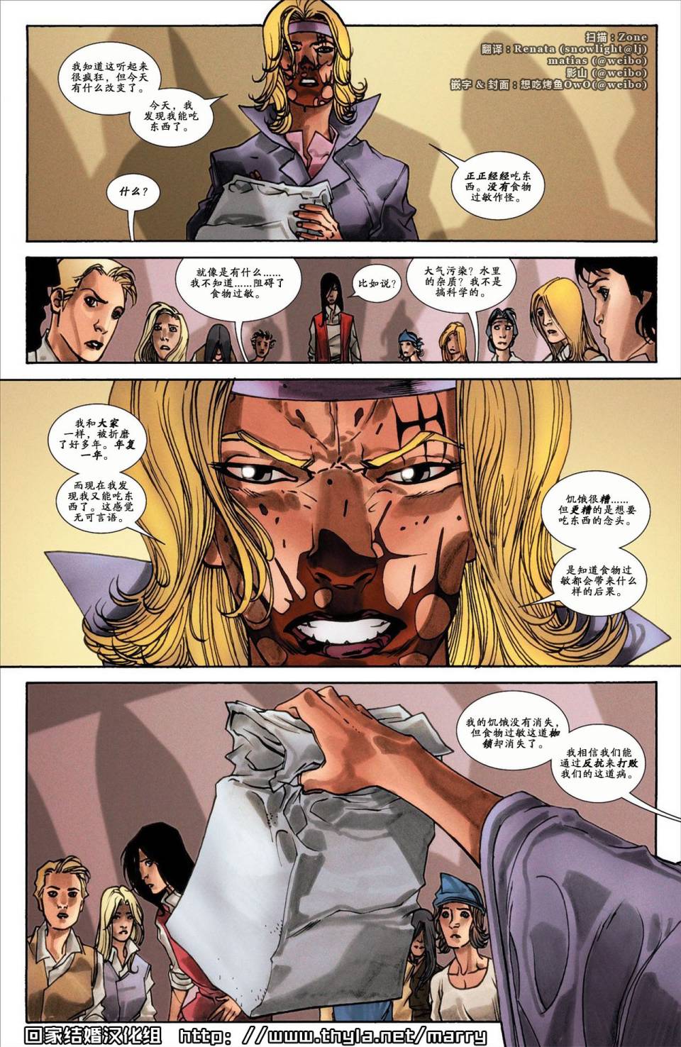 新变种人v3 第42卷 第11页