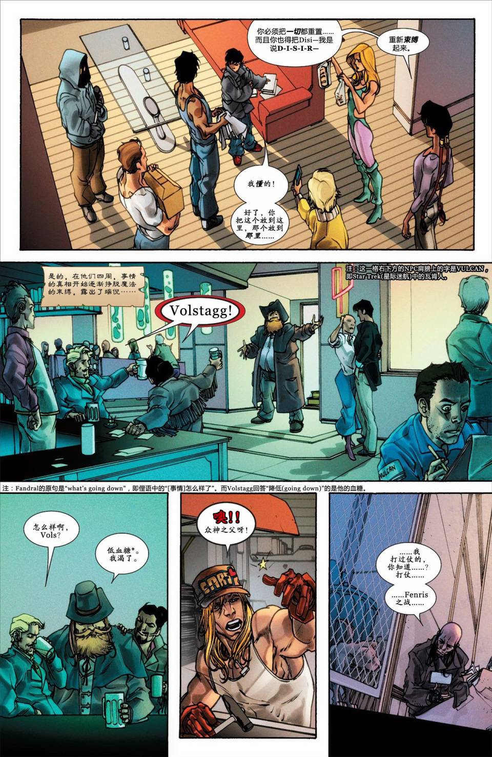 新变种人v3 第42卷 第14页