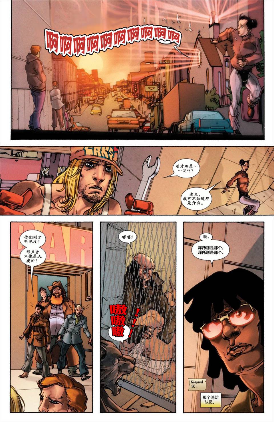 新变种人v3 第42卷 第16页