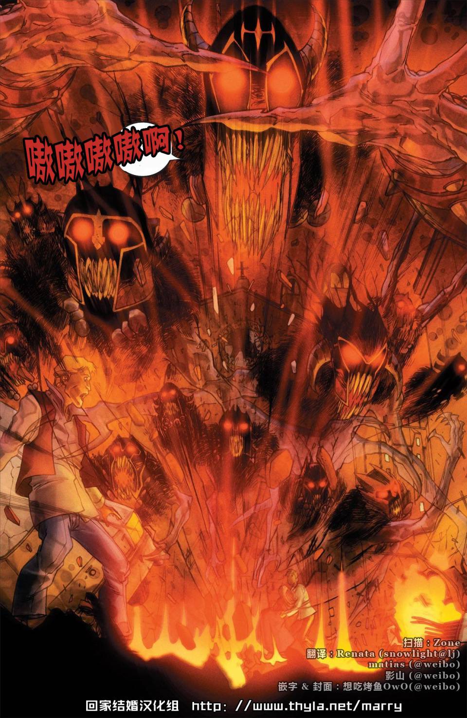 新变种人v3 第42卷 第17页