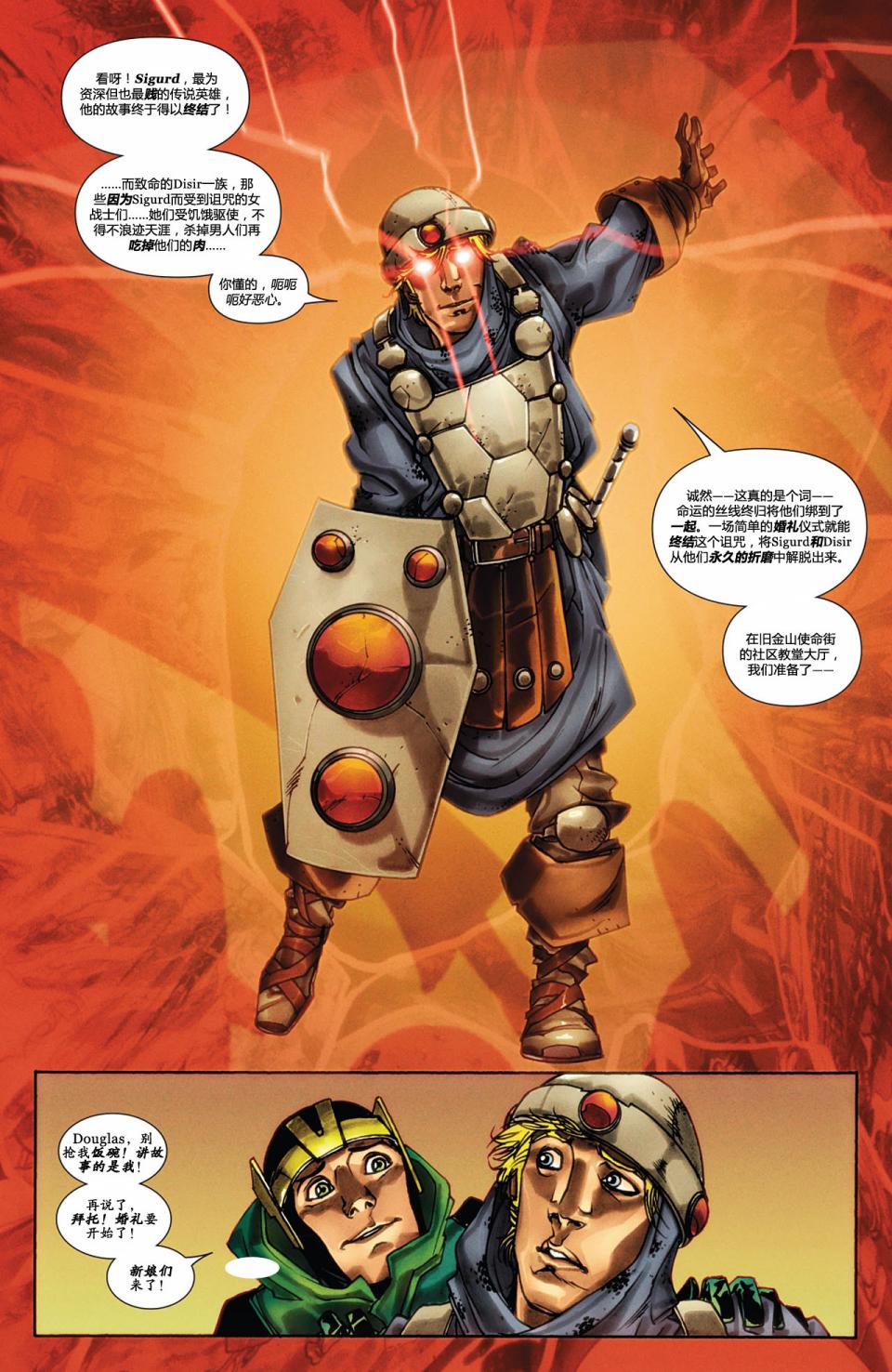 新变种人v3 第43卷 第3页