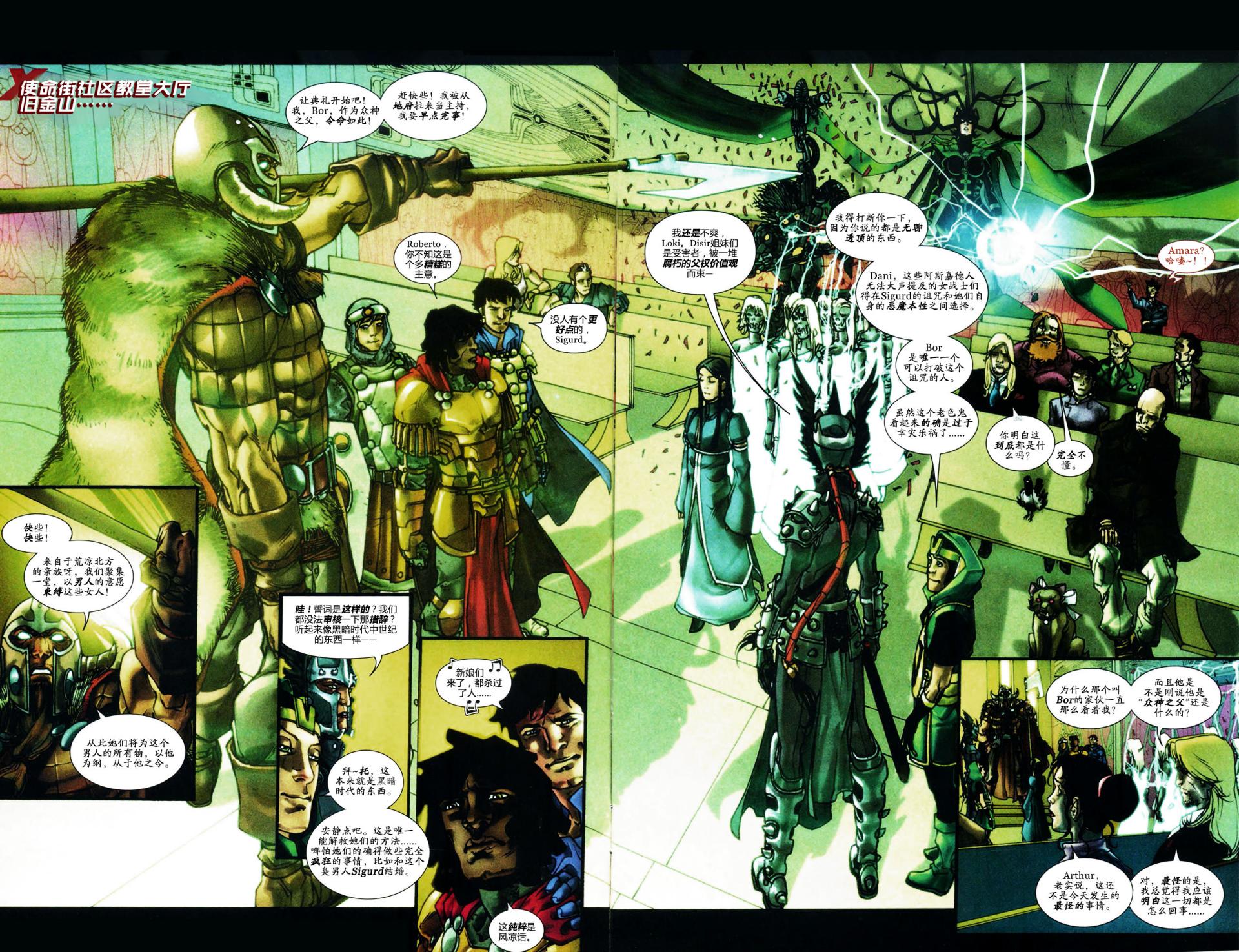 新变种人v3 第43卷 第4页