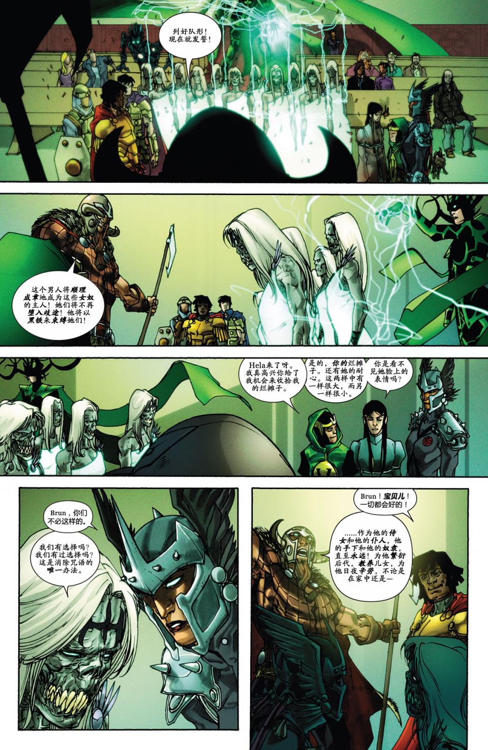 新变种人v3 第43卷 第5页