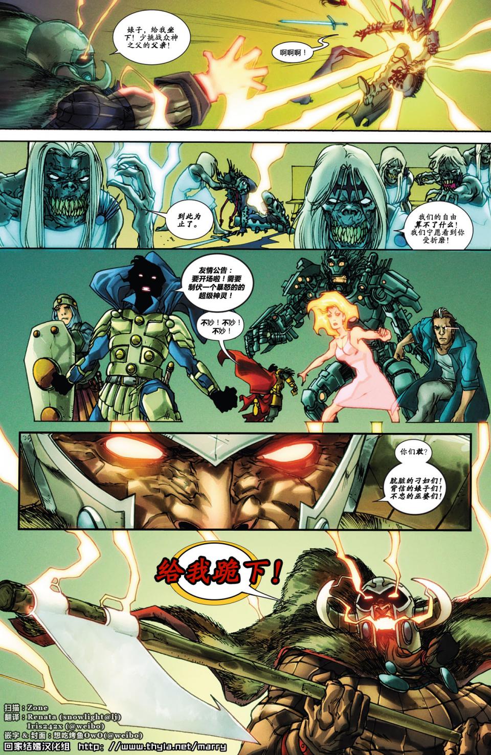 新变种人v3 第43卷 第7页