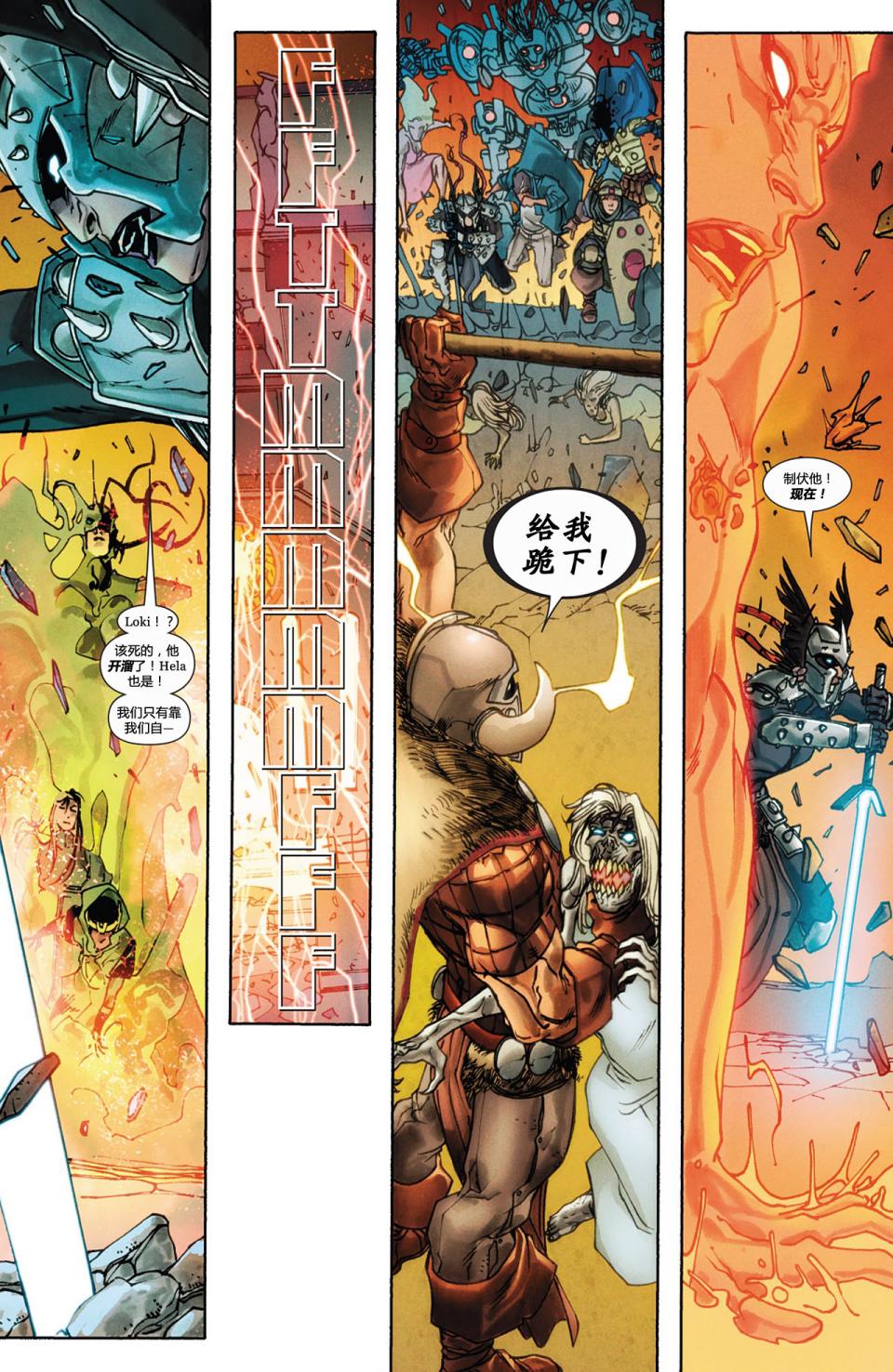 新变种人v3 第43卷 第9页