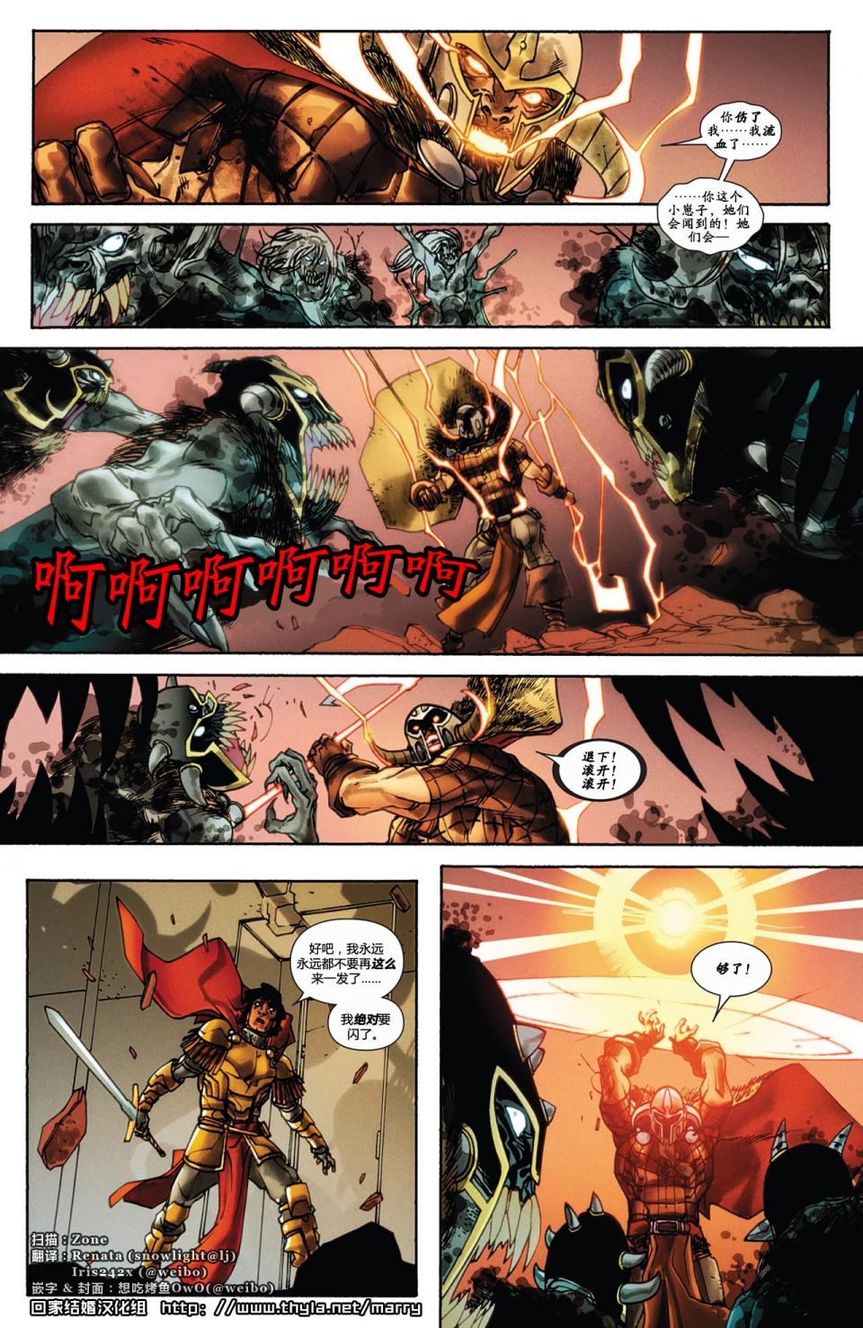 新变种人v3 第43卷 第11页