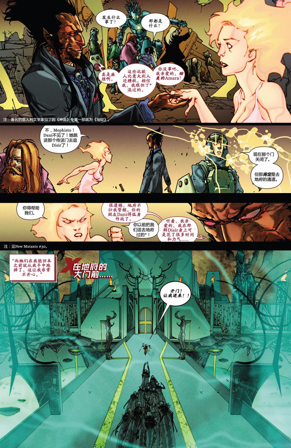 新变种人v3 第43卷 第13页