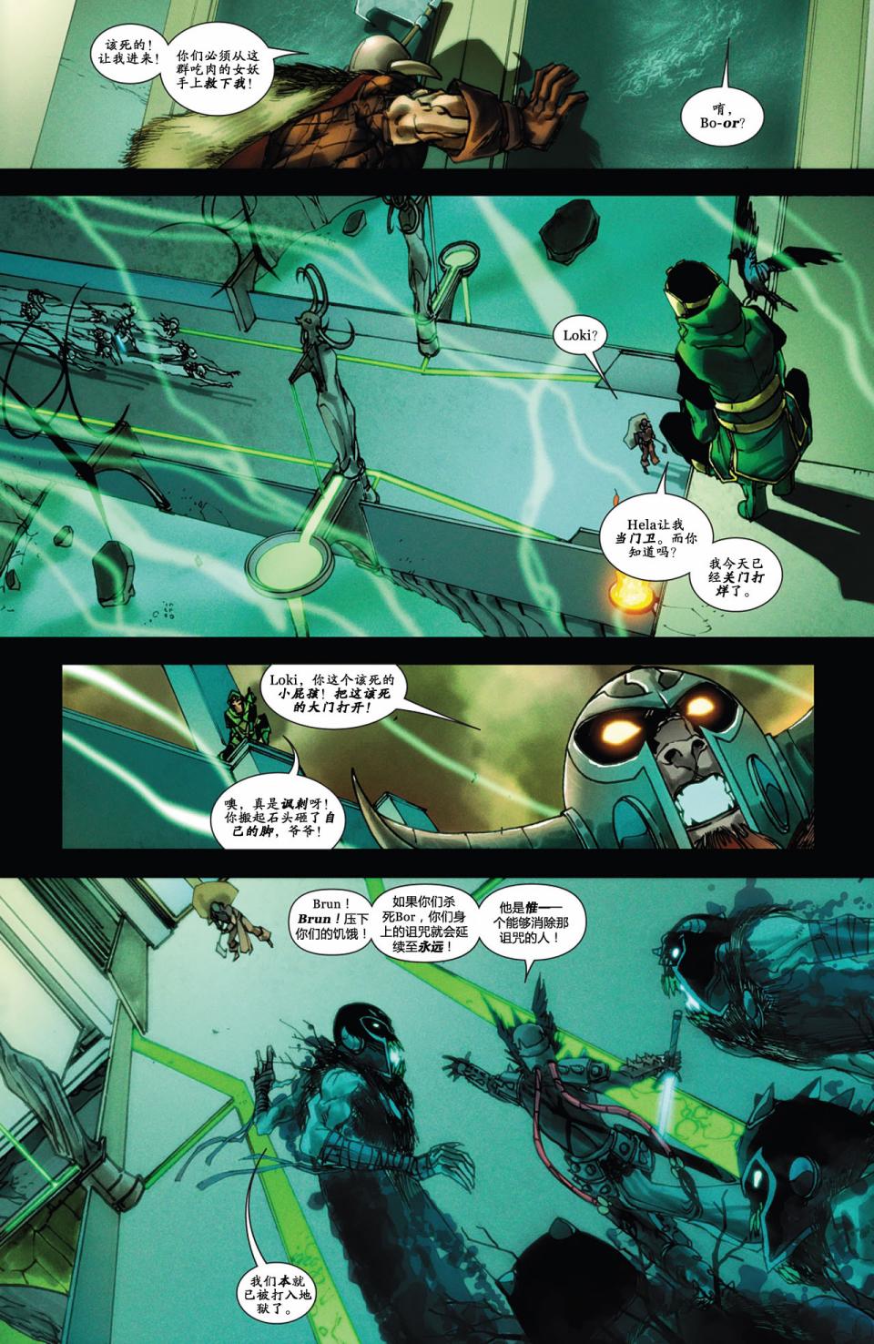 新变种人v3 第43卷 第14页