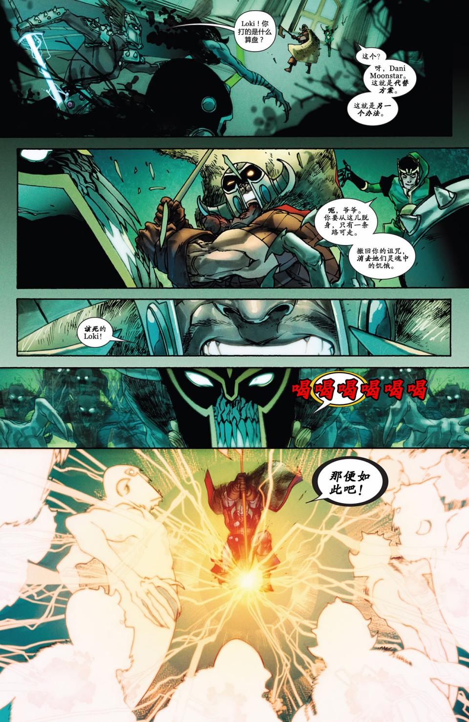 新变种人v3 第43卷 第15页