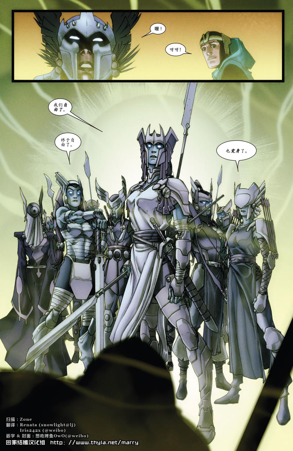 新变种人v3 第43卷 第16页