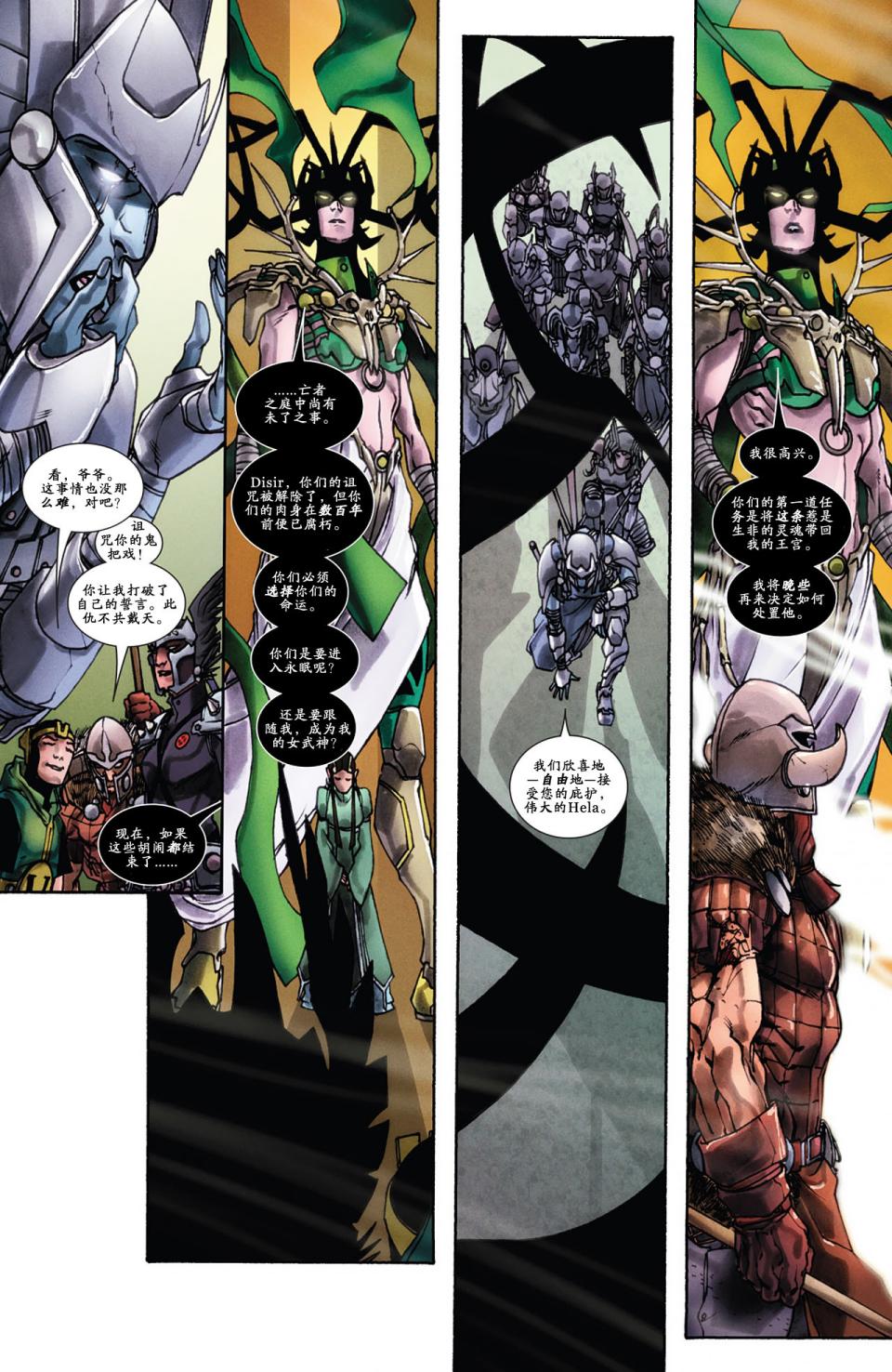 新变种人v3 第43卷 第17页