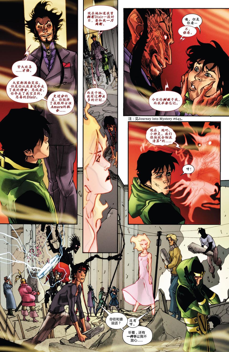 新变种人v3 第43卷 第19页