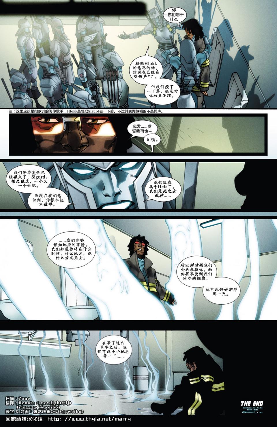 新变种人v3 第43卷 第21页