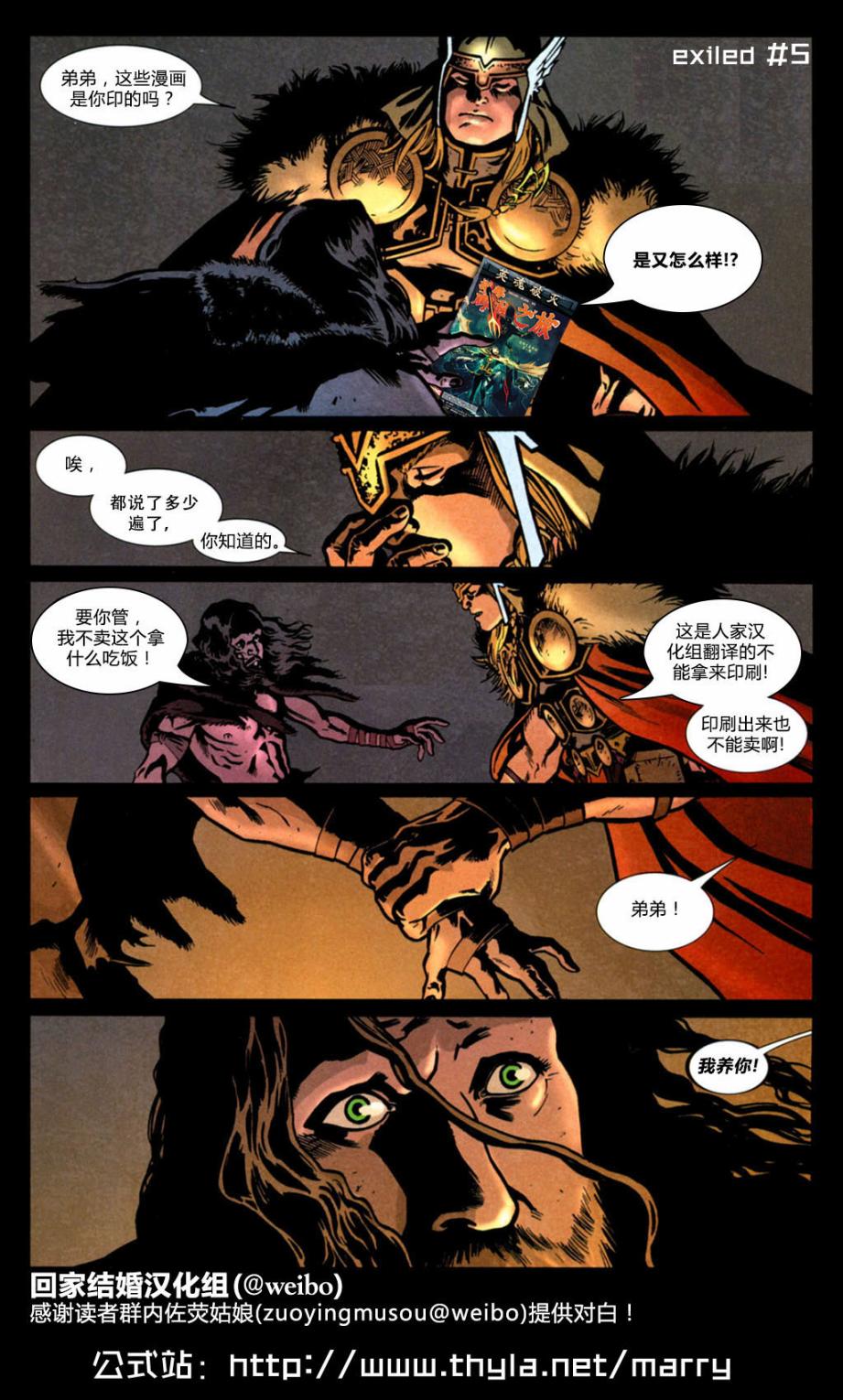 新变种人v3 第43卷 第23页