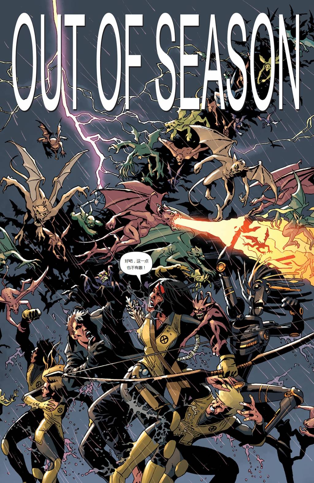 新变种人v3 第44卷 第2页